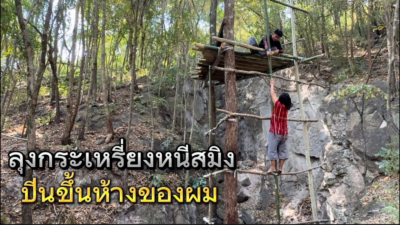 ลุงกะเหรี่ยง หนีตๅยเอาชีวิตรอด มาขอขึ้นห้างผม เขาบอกว่าหนีเสือสมิงมา? ลุงเป็นสมิงหรือเปล่า!?￼