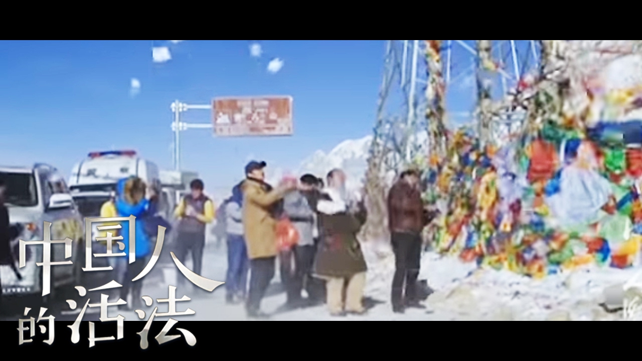 《中国人的活法 第二季》 20170128 穿山：高寒地区五年如一日打隧道丨CCTV