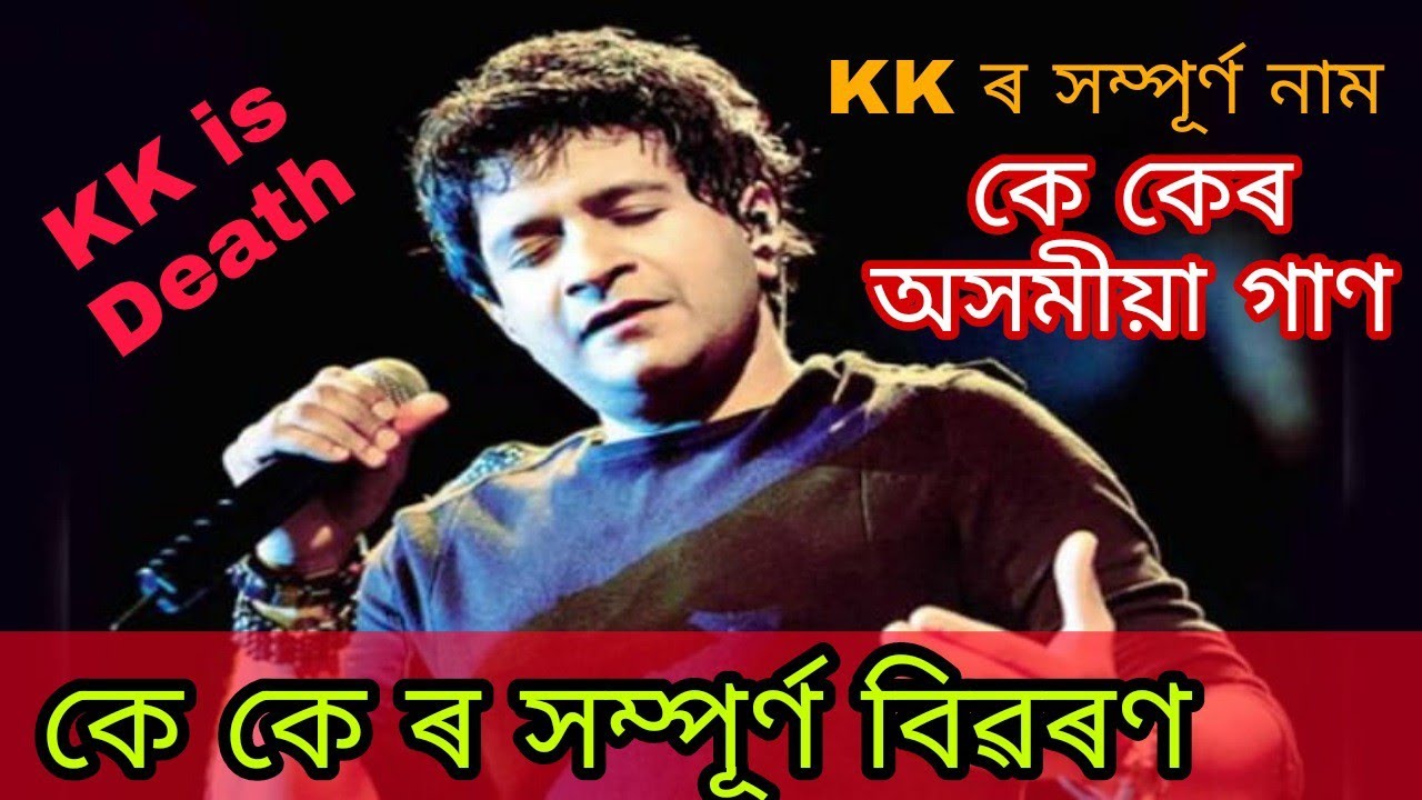 Singer K K s Details,