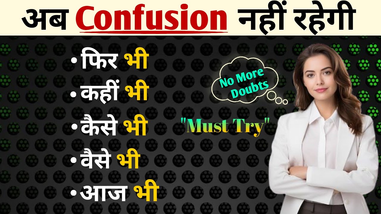 Learn Small English Structures for Daily Conversation|| Advanced English Structures