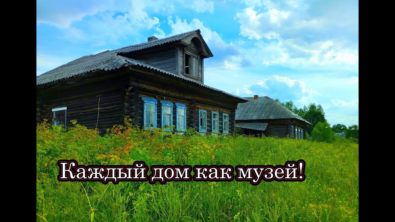 ЗДЕСЬ МНОГО НАХОДОК СТАРИНЫ! ЗАБРОШЕННАЯ ДЕРЕВНЯ СЕВЕРА НИЖЕГОРОДСКОЙ ОБЛАСТИ.