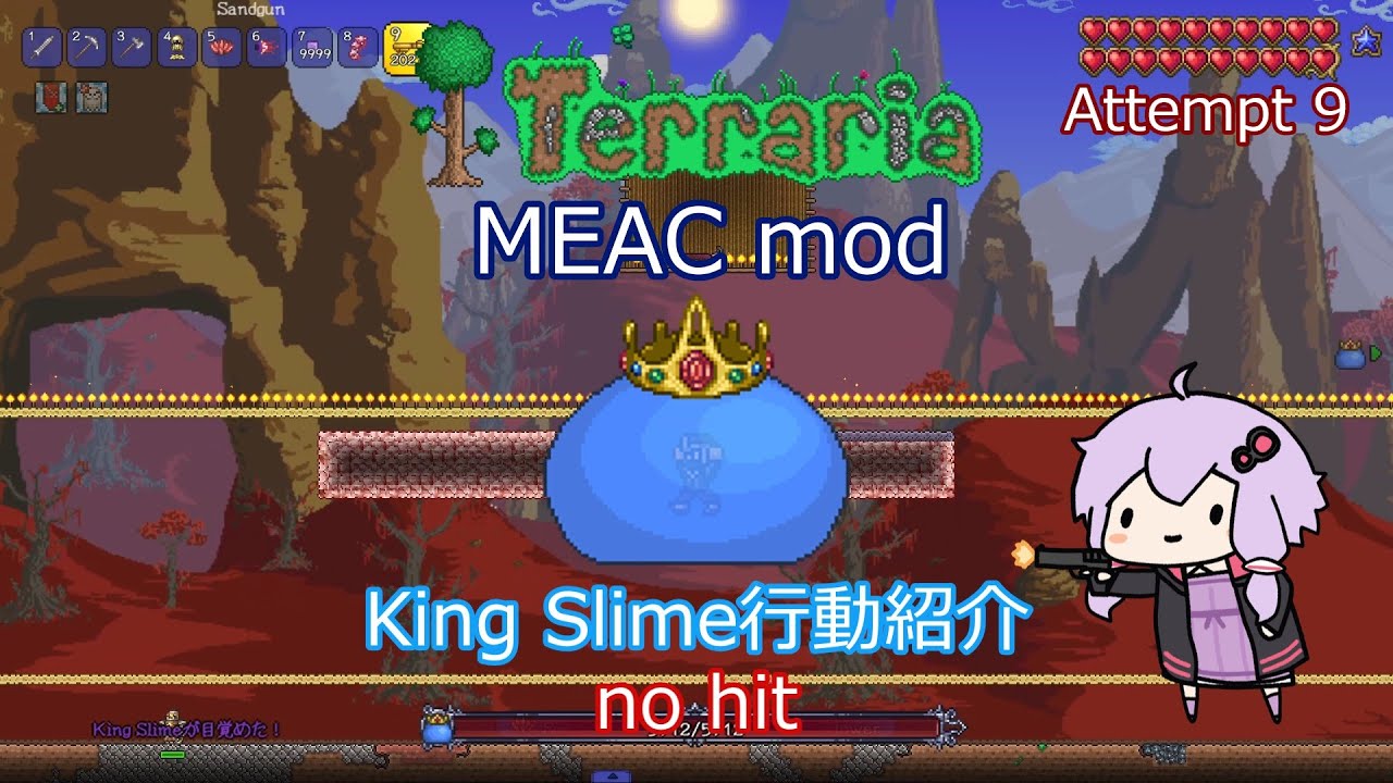 【Terraria MEAC mod】キングスライム 行動パターン紹介