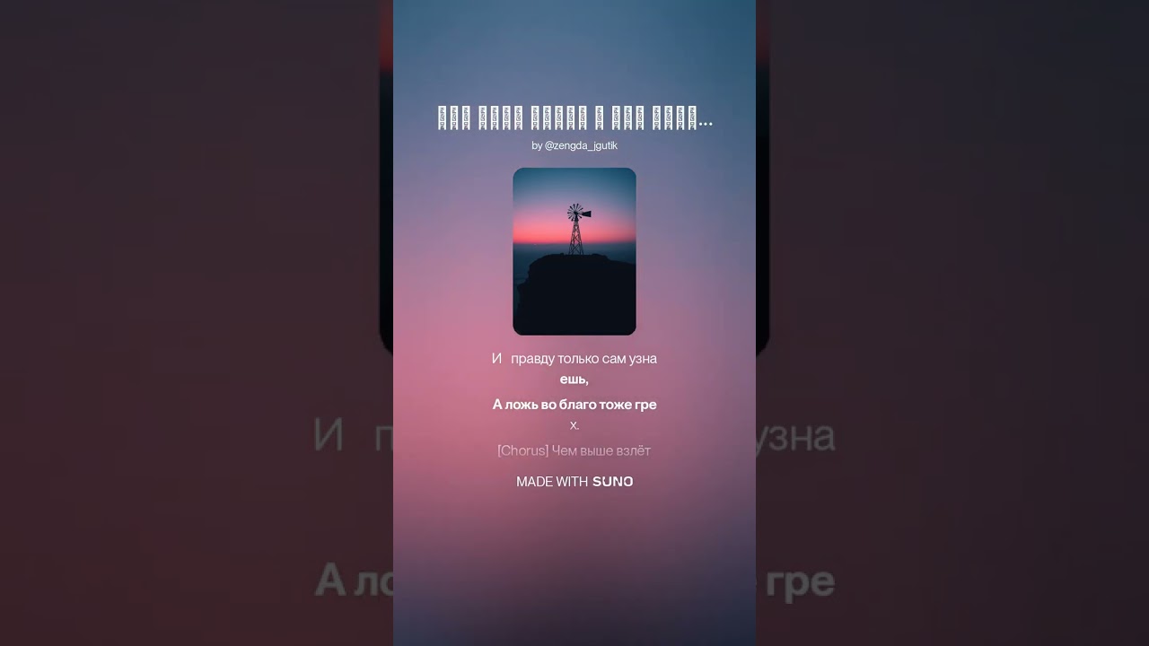 "Я видел всё..."  Zengda Jgutik