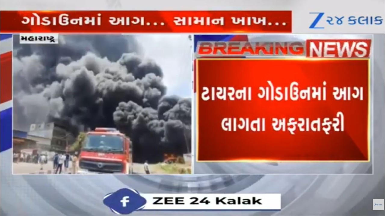 Maharashtra: Tyre warehouse gutted in massive fire near Mumbai's Mumbra, no casualties reported