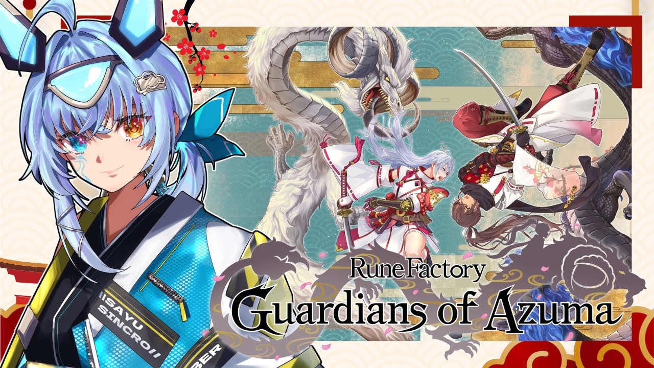 【Rune Factory: Guardians of Azuma】SO EXCITED FOR THIS & WE'RE SPONSORED OMGGGGG
