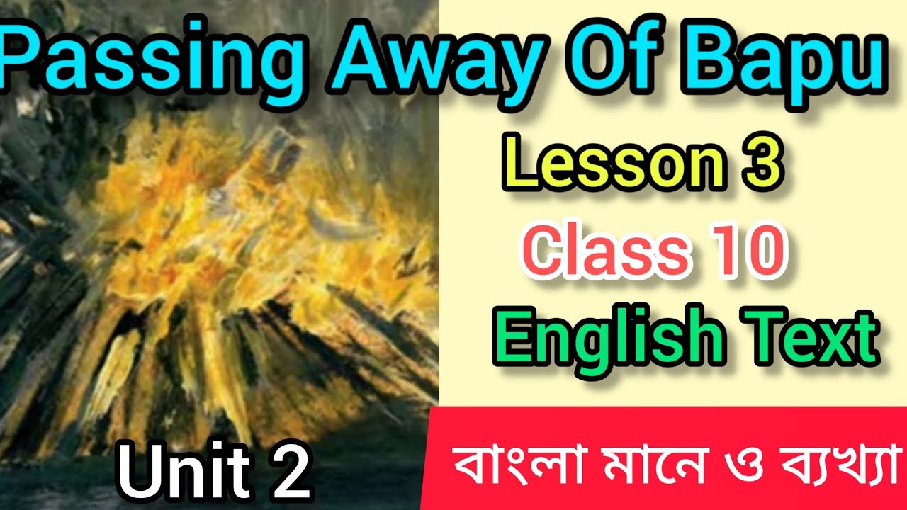Passing Away Of Bapu unit 2 bengali meaning with explaination | lesson 3 class 10 WBBSE board 