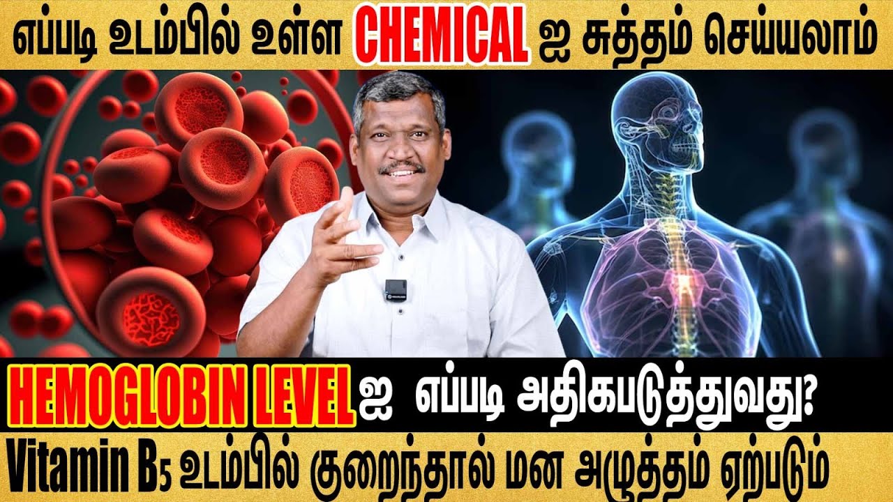 HEMOGLOBIN🩸 level லை  எப்படி அதிகப்படுத்துவது ? 🍌🍒 🅱5| #healerbaskar