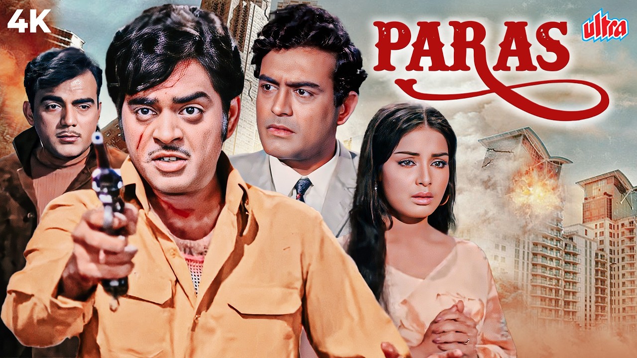 Paras (1971) | Sanjeev Kumar & Raakhee | Shatrughan Sinha’s Award-Winning Role | Old Classic Film
