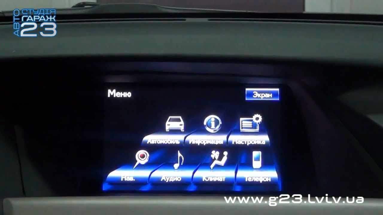 Адаптация и русификация Lexus RX450 Hybrid 2013 USA---Europe