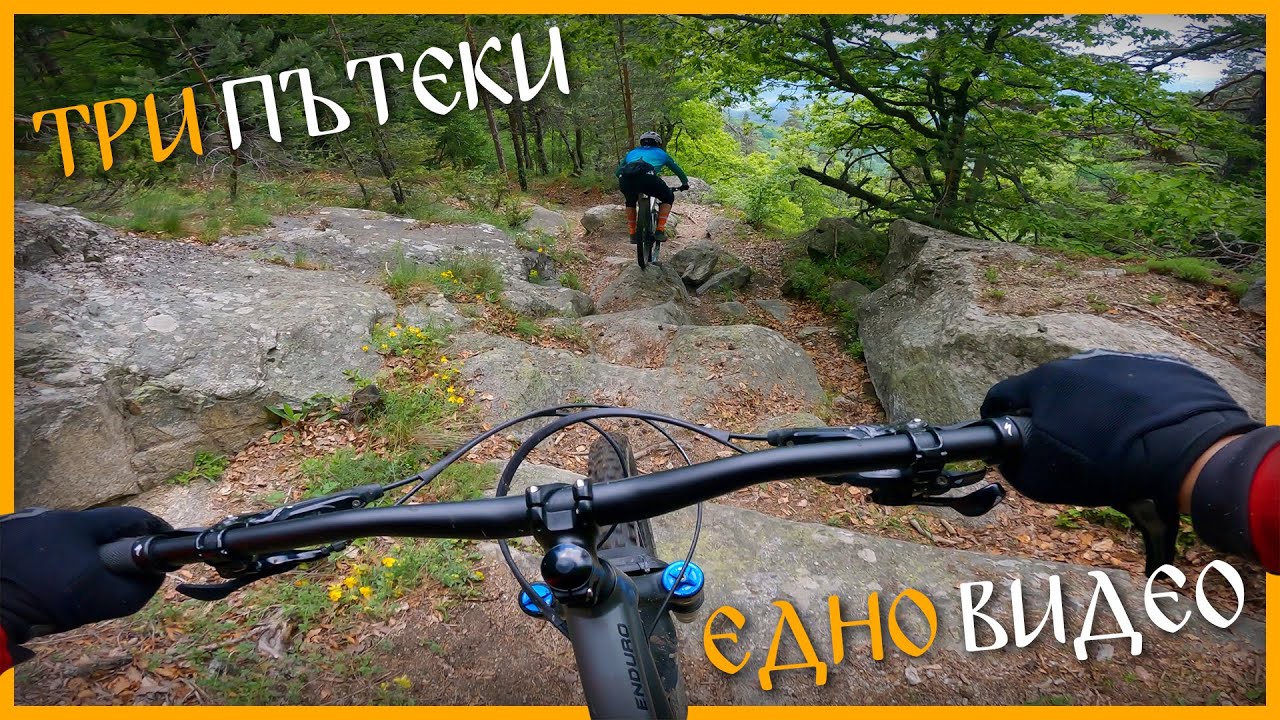 Локвата, Славееви скали, Булин чаир | Велинградско ендуро