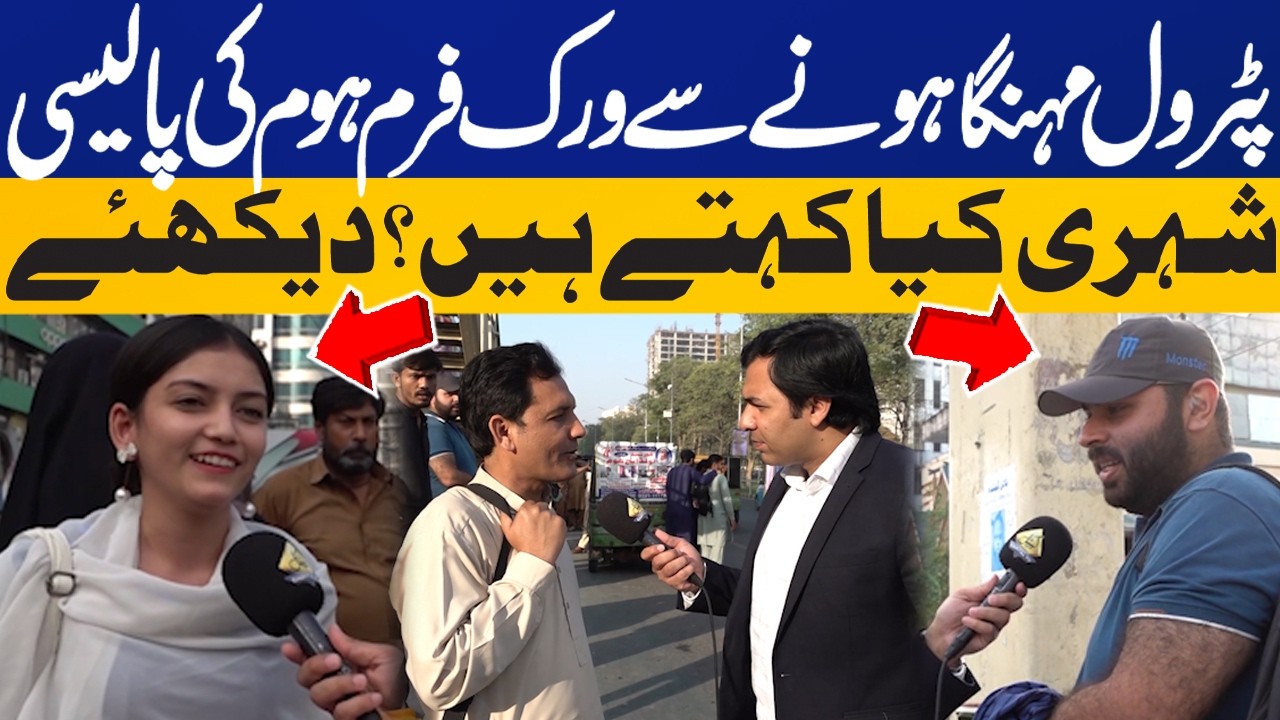 Petrol Crisis: Govt Announces Work from Home Policy | Watch Citizens Reaction | Capital TV