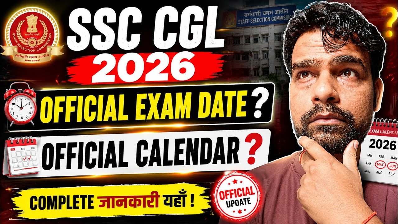SSC CGL 2026 Official Exam Date OUT? | Official Calendar 2026 | SSC CGL Exam Date & Latest Update