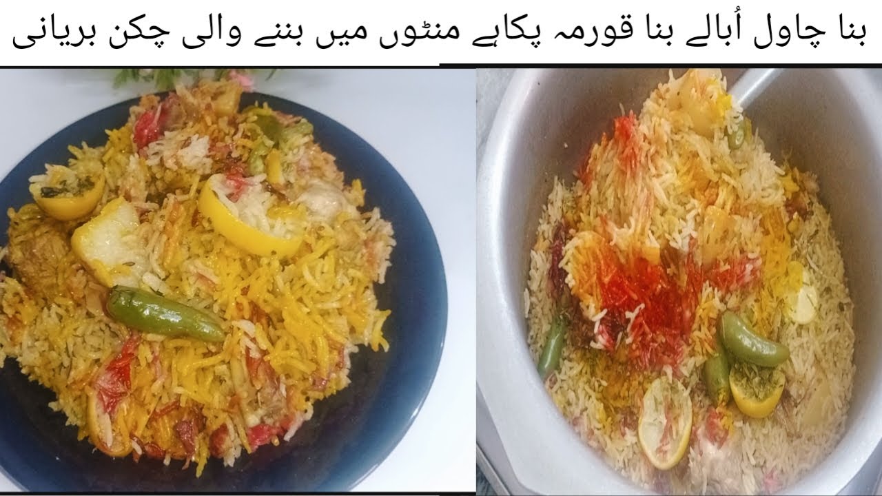 How to make Instant 1 pot Chiken Biryani?Quick & Easy respie #FBcockingchenal #chikenbiryani #pulao