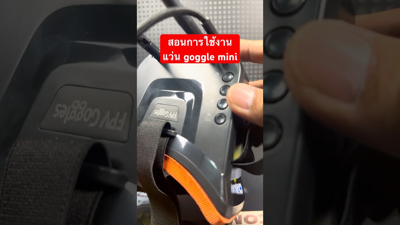 สอนการใช้งานเบื้องต้น แว่น FPV Goggles Mini นำมาใช้กับโดรนเรสซิ่ง FPV RACING DRONE  