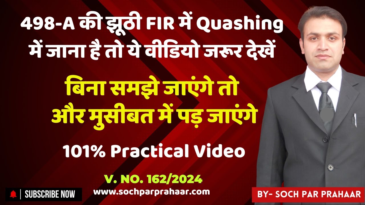 Queries on quashing of 498A | How To Quash 498A FIR | 498A Quash | 498A Quashing |Quashing Judgement