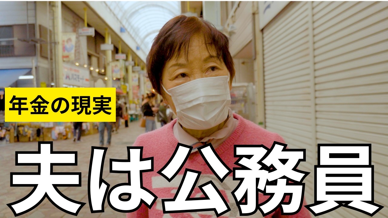 【年金いくら？】夫は地方公務員で妻は、元銀行員の第3号被保険者７８夫婦の年金額とは？不労所得を得ながらの生活とは！