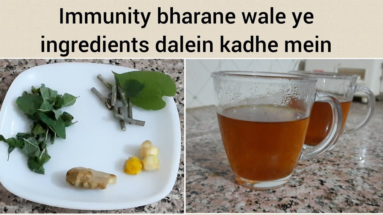 Immunity Booster Drink (Desi Kadha) | घर पर काढ़ा बनाएं