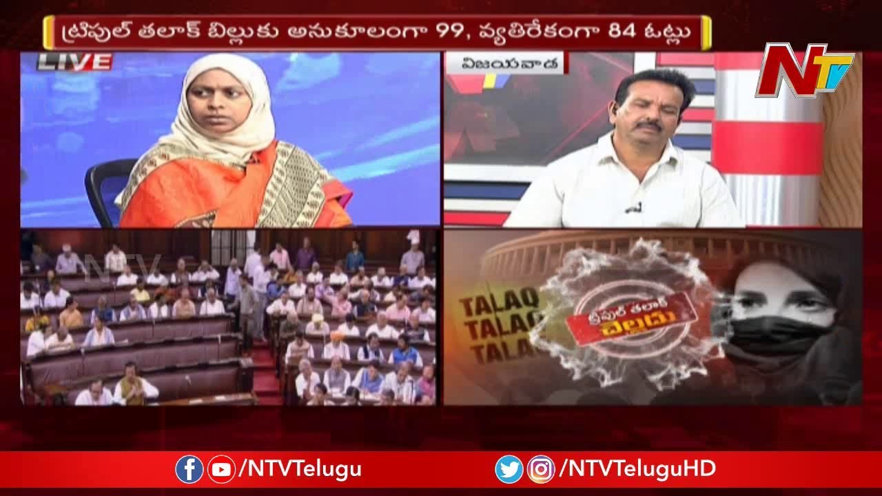 Is Triple Talaq Bill a 'Political Stunt' or Protecting Women ? | Special Debate | NTV