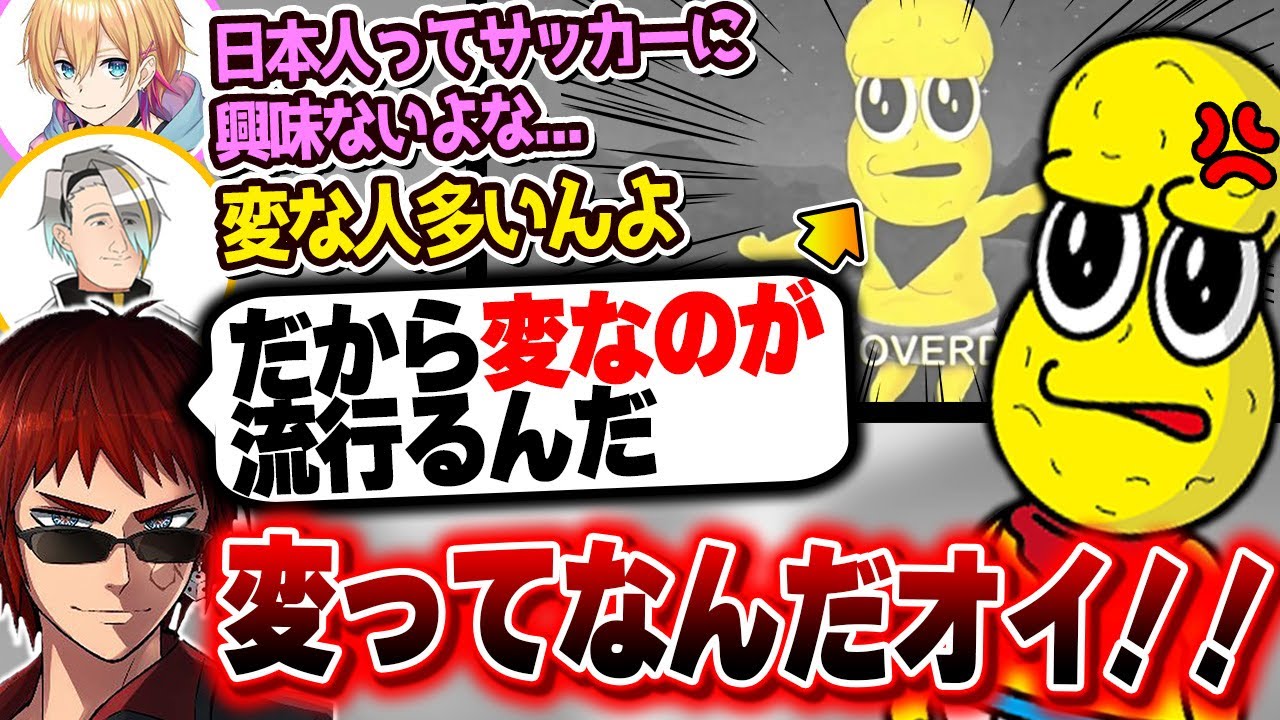 FIFA人口の少なさを嘆いてたはずが、何故かエグい流れ弾をくらうピーナッツくん【歌衣メイカ・天開司・成瀬鳴・ピーナッツくん】【FIFA23】