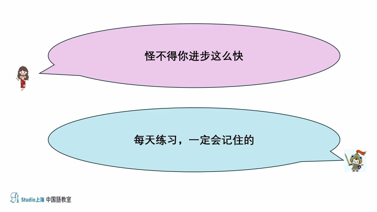 中国語リアル対話63,64 #中国語 #初心者 #発音 @STUDIO-SH-Chineseschool 