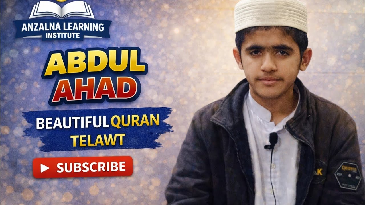 ننھے قاری کی خوبصورت تلاوت 