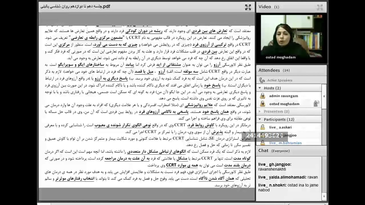 روانشناسی بالینی دکتر مقدم پارت 20
