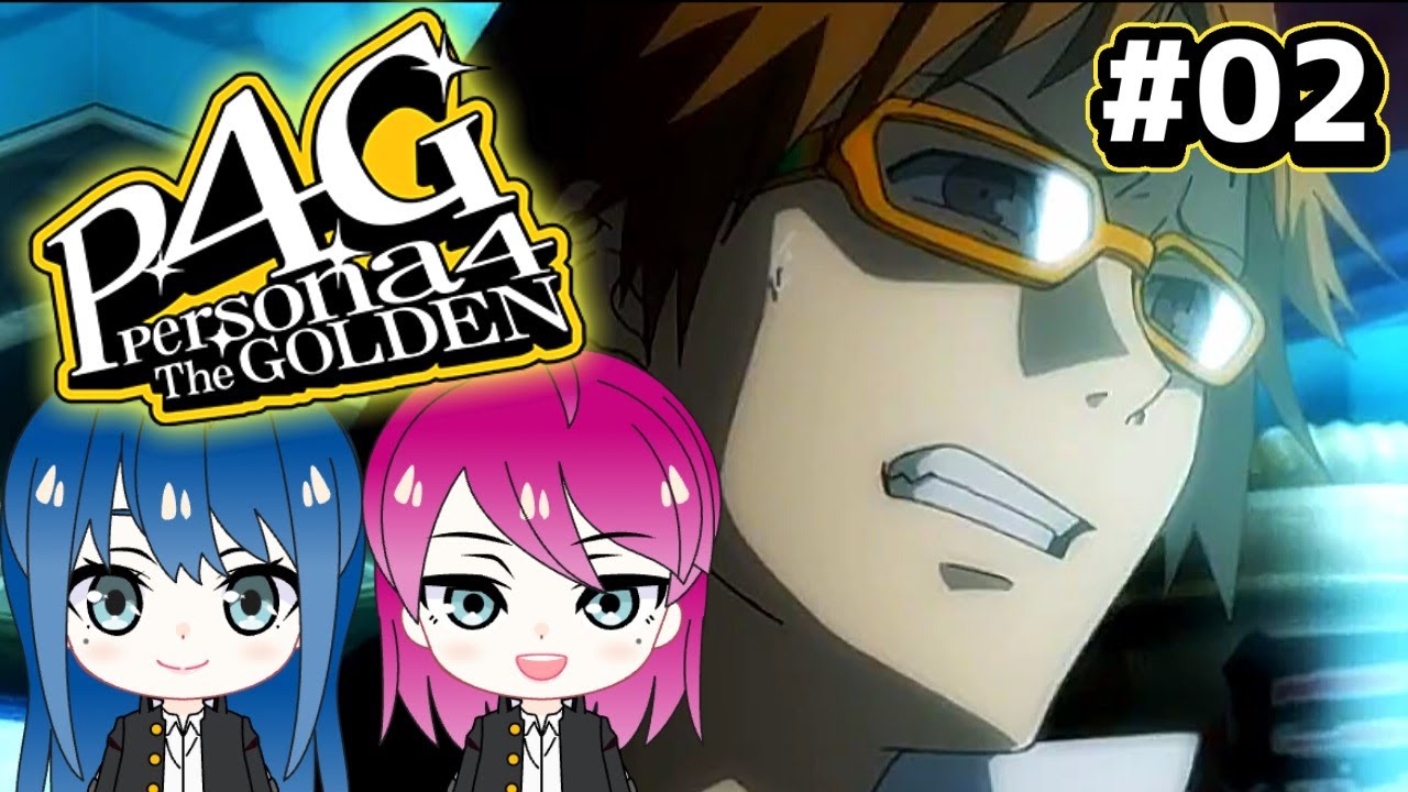 #2【ペルソナ4 ザ・ゴールデン】初見プレイ！姉妹のP4G！※ネタバレ注意【女性実況】