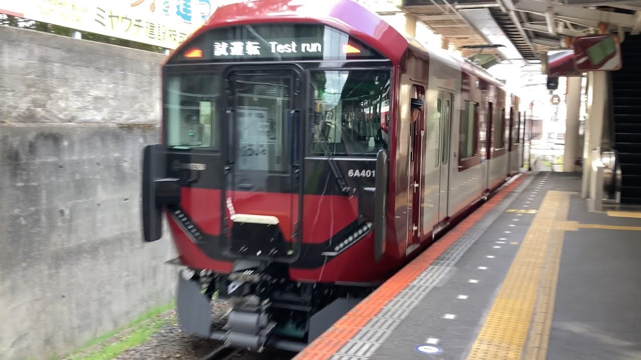 【4K】試運転電車発車！近鉄南大阪線 6A系6A01編成 試運転 古市駅発車