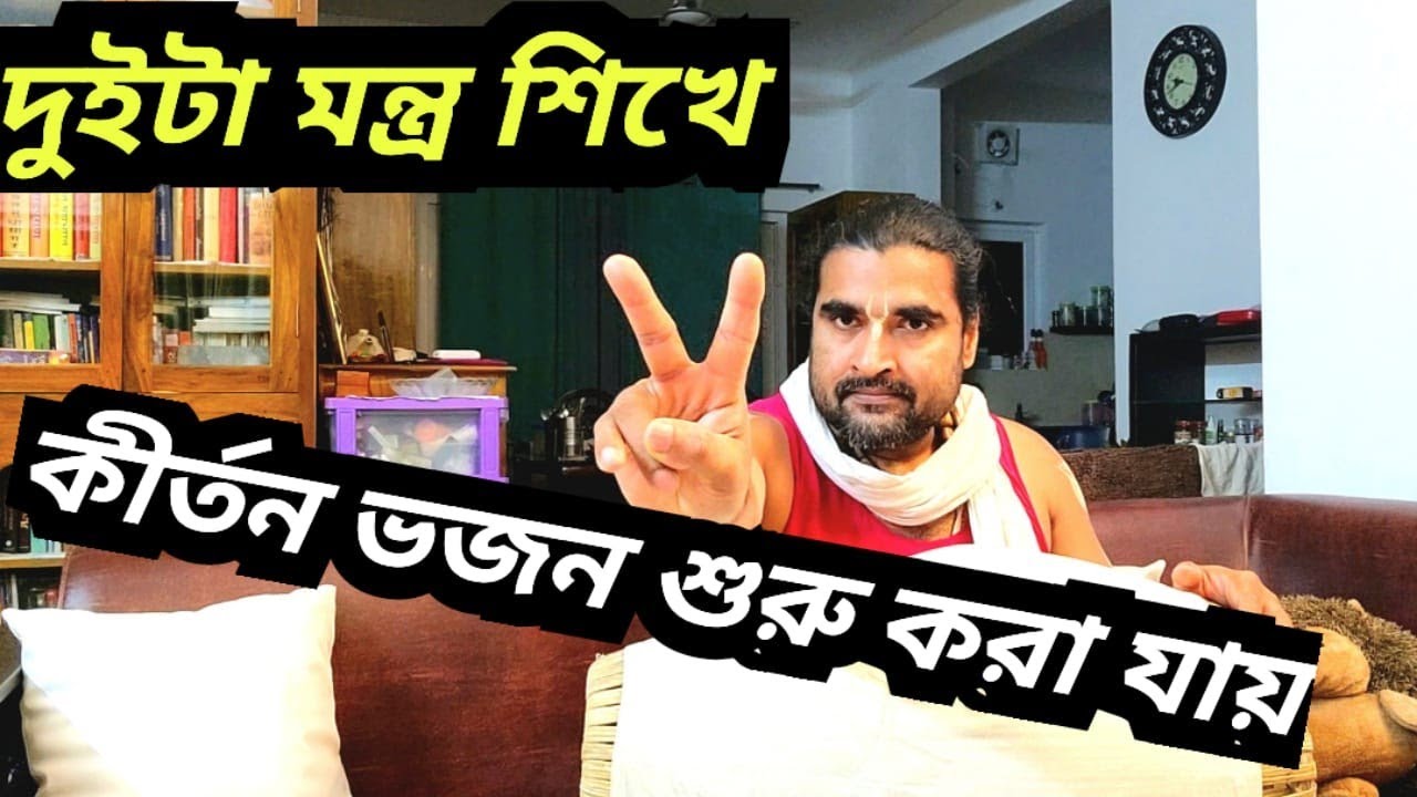 Kaharwa Lesson For Bhajan Kirtan || Kaharwa Taal || Mridanga Lesson 525