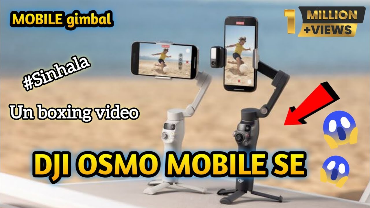 DJI OSMO MOBILE SE |  [Gimbal un boxing video  සිංහල] 😱😱📸📷 #dji #viral #gimbal #new #2026 #1million 