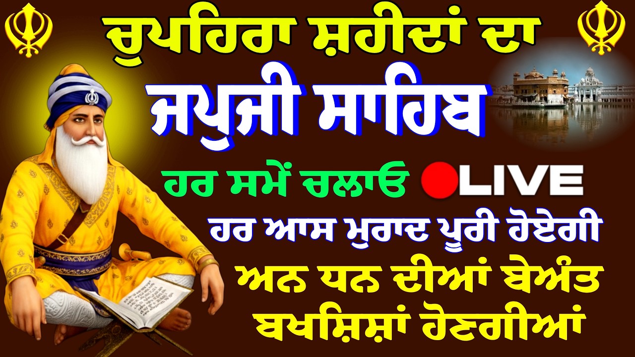 27/02/2026 Japji Sahib Live