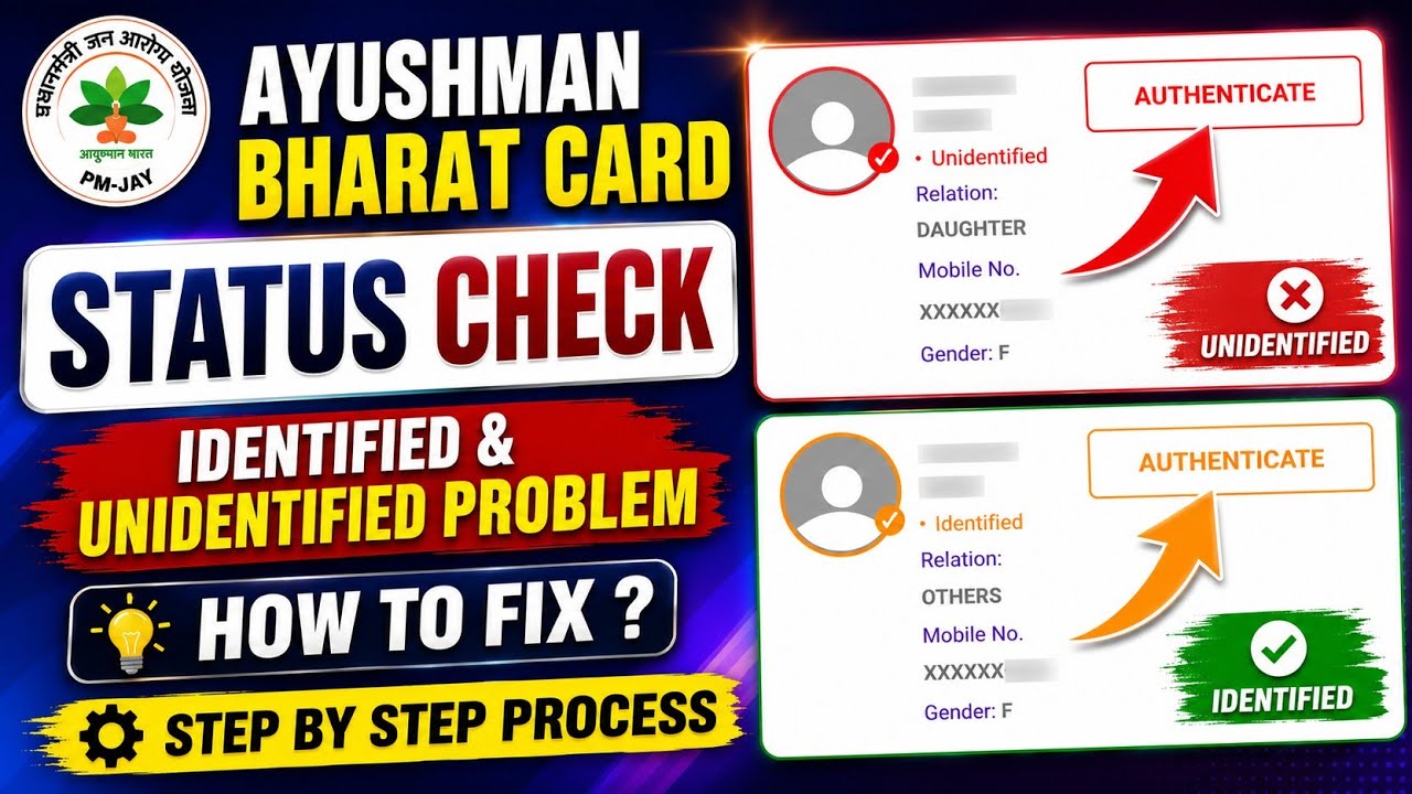 Ayushman Bharat Card Status Identified and Unidentified Authenticate Problem | Ayushman Bharat e-KYC