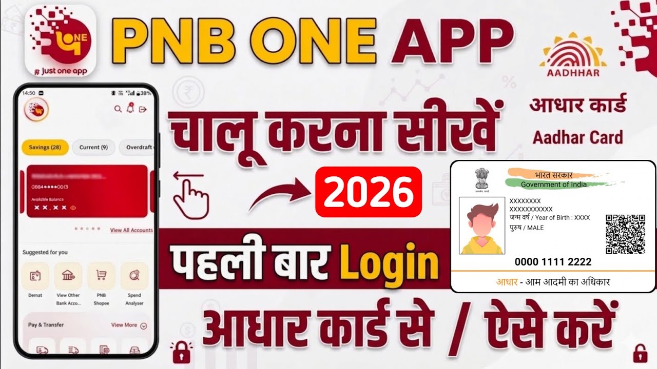 How to create a User ID in the PNB One app | PNB One registration | How to login to PNB One | PNB...