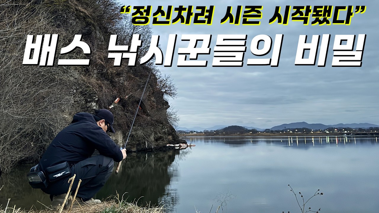 활성도가 오른 봄 시즌 배스를 잡으러 다녀왔읍니다