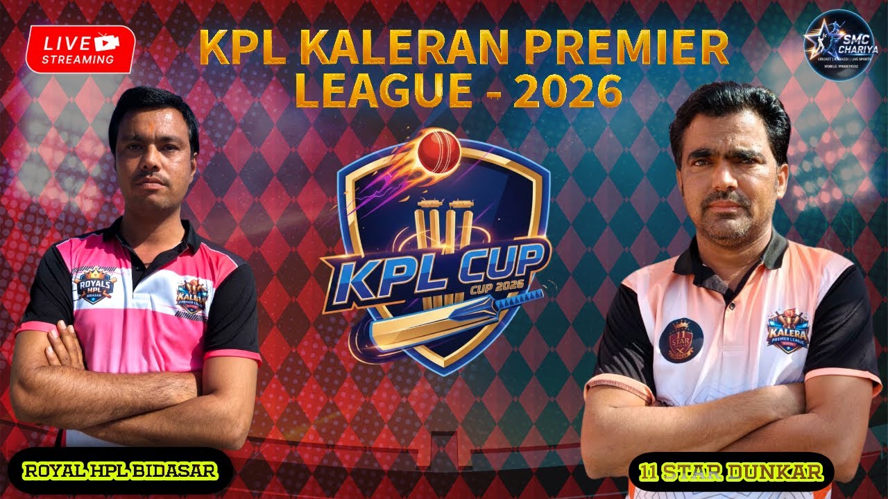 11 स्टार दूंकर V/s रॉयल HPL बिदासर | कालेरान प्रीमियर लीग सीजन - 1 Kaleran Premier League 2026