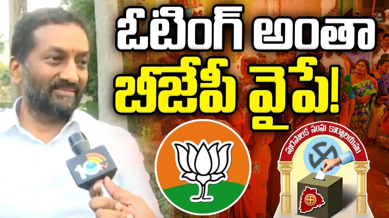 పదేళ్లు బీఆర్ఎస్ ఏం చేసిందో.. కాంగ్రెస్ కూడా అదే చేస్తుంది! | F2F With BJP MP Raghunandan Rao | 10TV