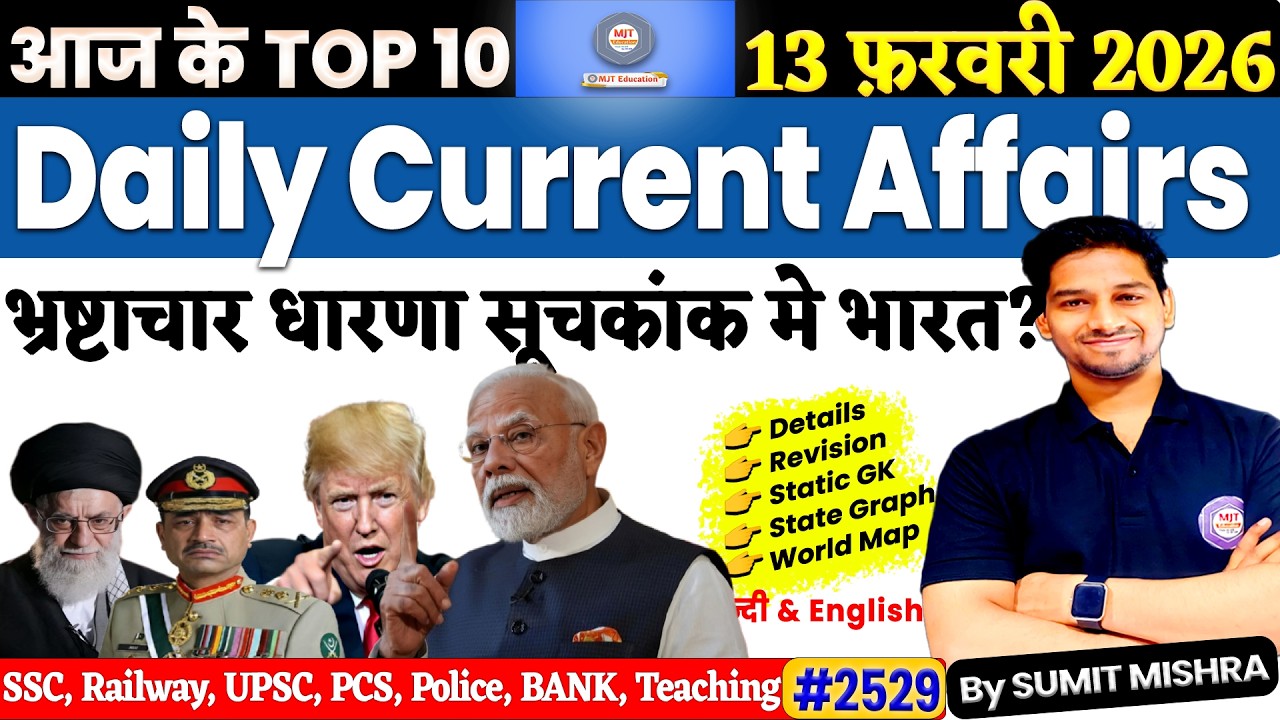 13 February Current Affairs 2026 | Daily Current Affairs | MJT Current Affairs Today | MJT Education