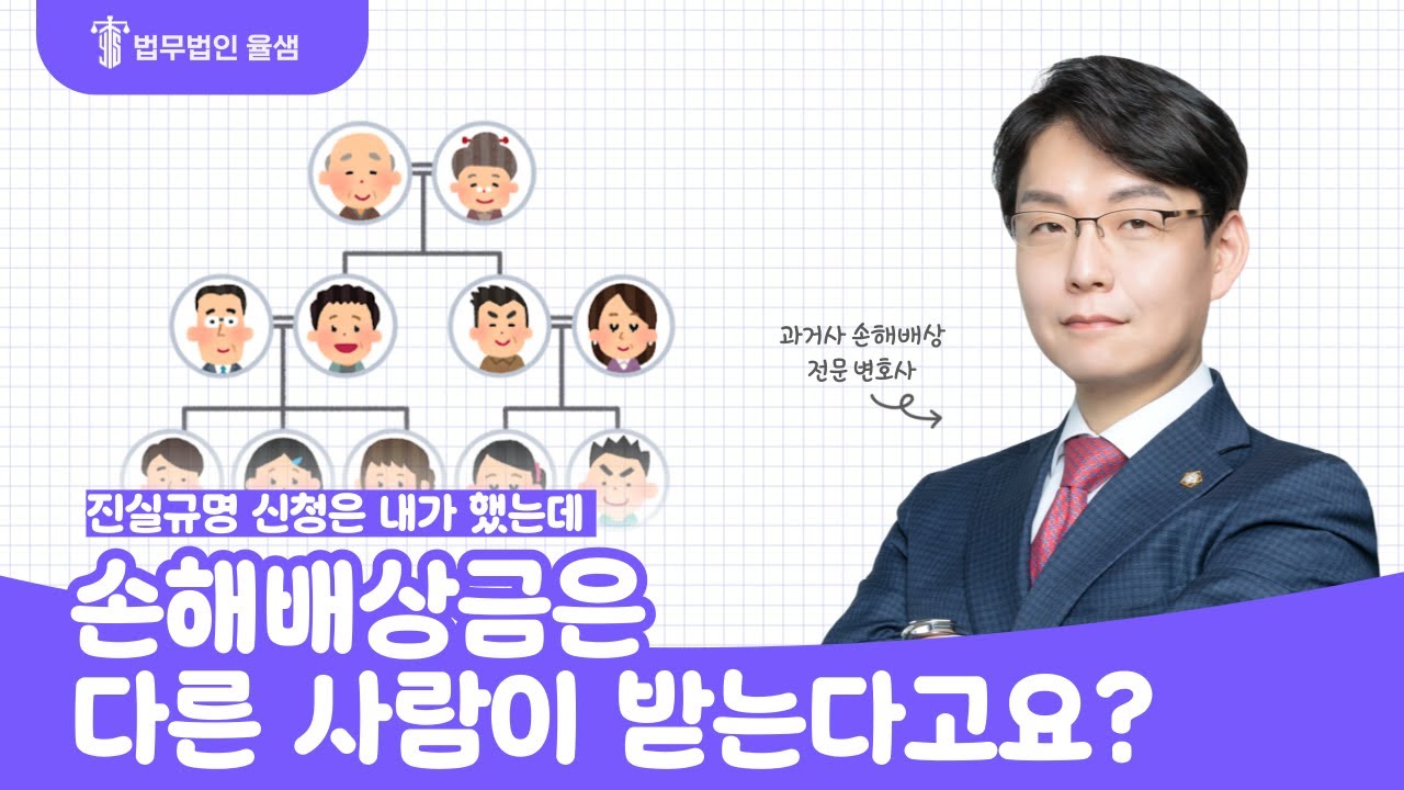 진실화해위원회 국가배상 청구시 준비해야할 자료는? #진실화해위원회 #국가배상