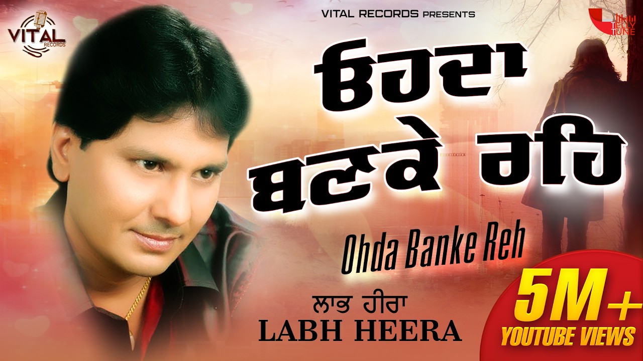Labh Heera | Ohda Banke Reh (Official Lyrical Video) | Vital Records | Latest Punjabi Song 2020