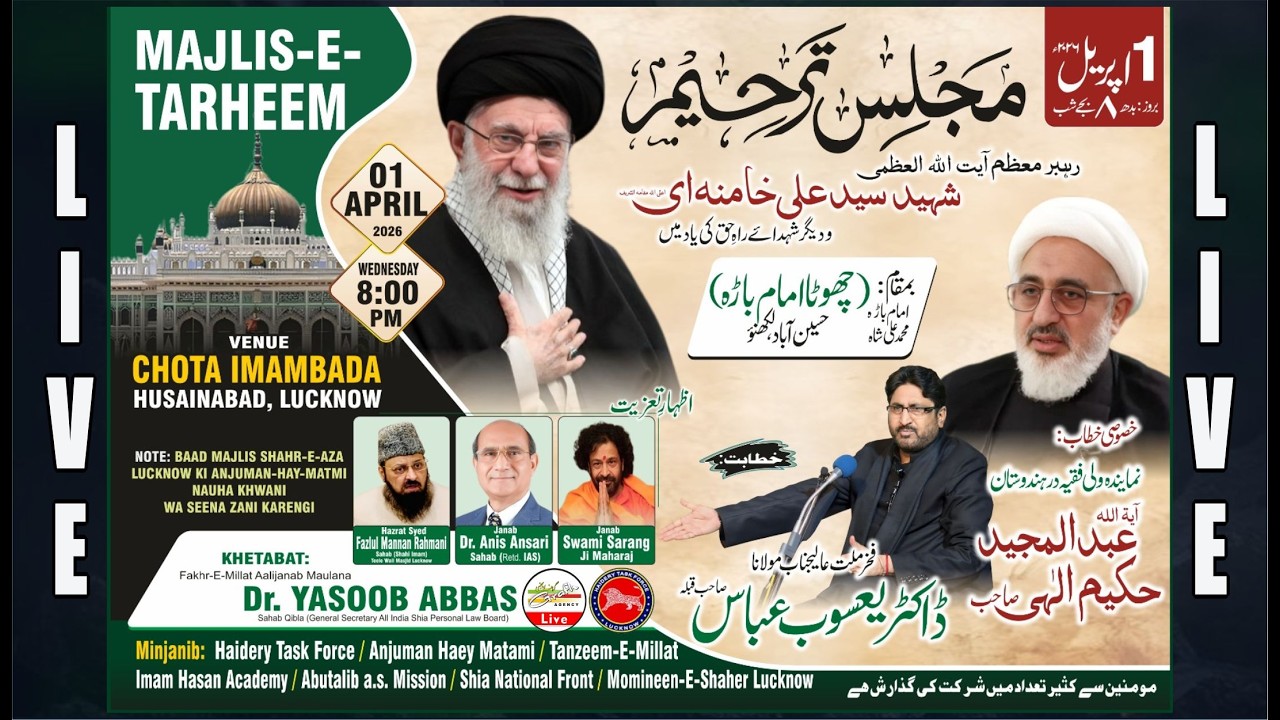 🔴 Majlis e Tarheem | Syed Ali Husaini Khamenei | Maulana Dr Yasoob Abbas | Chota Imambara Lucknow
