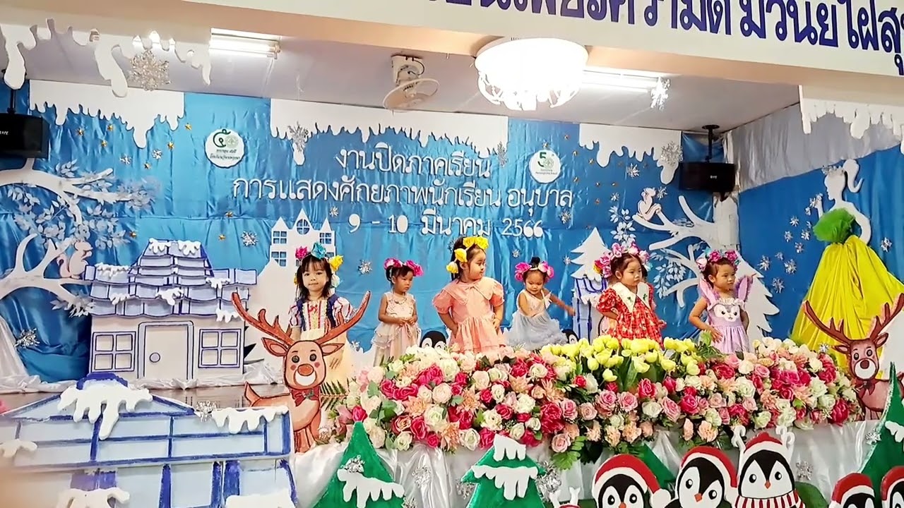 การแสดงปิดภาคเรียน เตรียมอนุบาล (ผู้หญิง) ปีการศึกษา 2565 โรงเรียนวัฒนพฤกษา แผนกอนุบาล