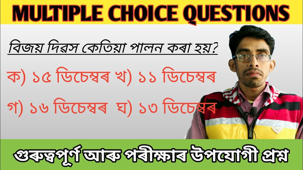 High school TET||Current affairs 2019||G.K.DECEMBER
