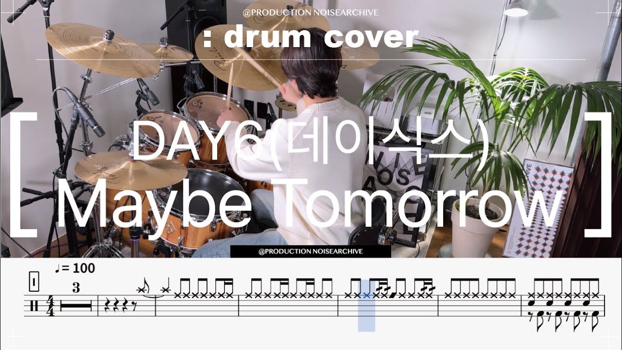 DAY6(데이식스) - Maybe Tomorrow 드럼커버(연주,악보,drumcover)