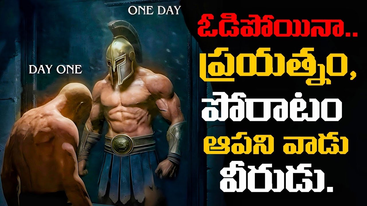 This Will Change Your Life | Telugu Motivational Video | Voice Of Telugu