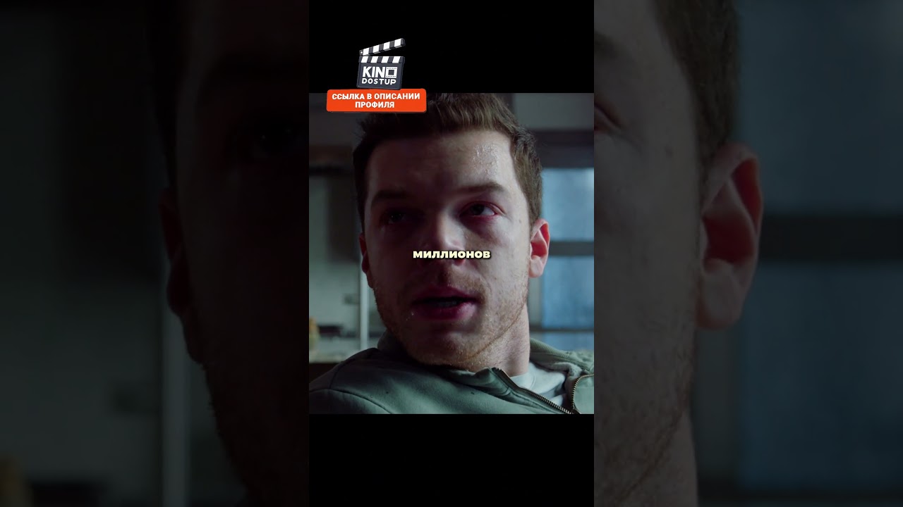 Пришел с корыстной целью, но больше не вернулся оттуда 😳 #кино #фильм #сериал  #фильмы