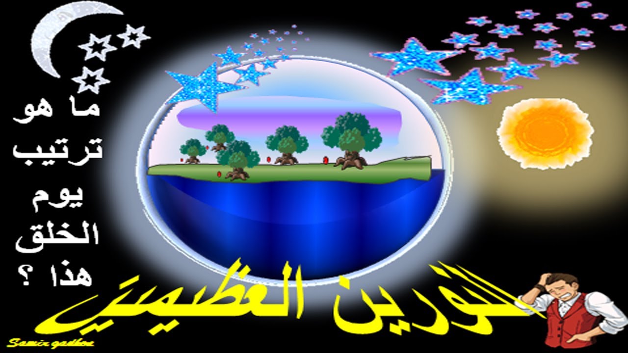 مسابقه من انا في الكتاب المقدس فكر واعرف..( احداث بالصور المتحركة ) حلقة (36)