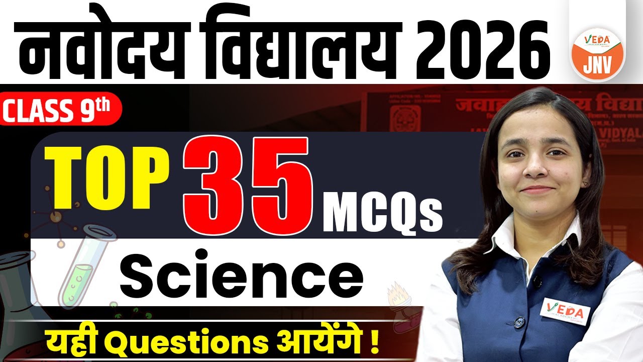 Navodaya Vidyalaya Class 9 | Top 35 MCQ's for 7 Feb 2026 Exam | Science | JNVST 2026 |