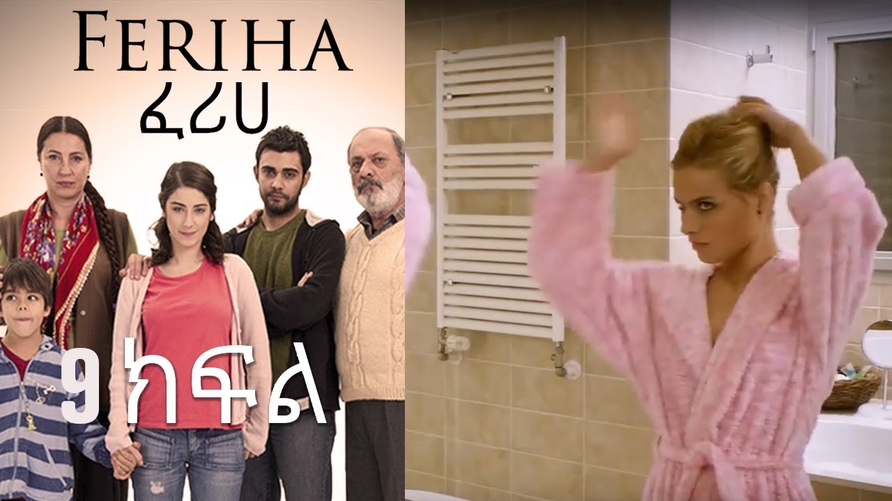 ፈሪሀ ክፍል 9