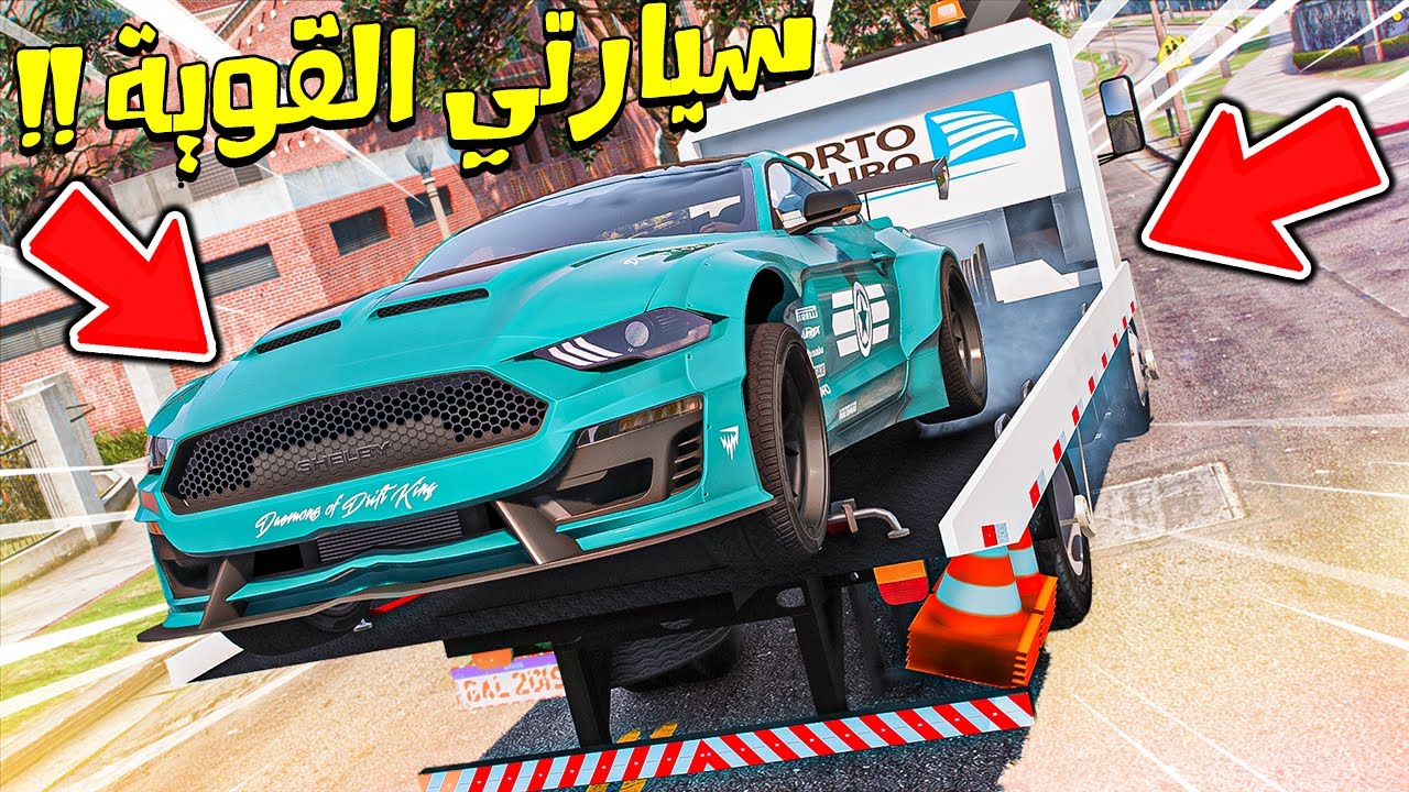 GTA V #2 ( المدرسة المسكونة ) : اشتريت سيارة اسطورية