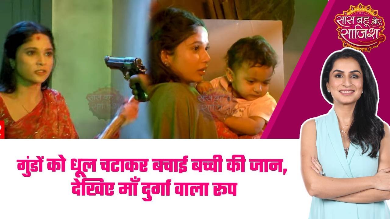 LAXMI KA SAFAR:😮गुंडों को धूल चटाकर बचाई बच्ची की जान, देखिए Laxmi का माँ दुर्गा वाला रूप#sbs